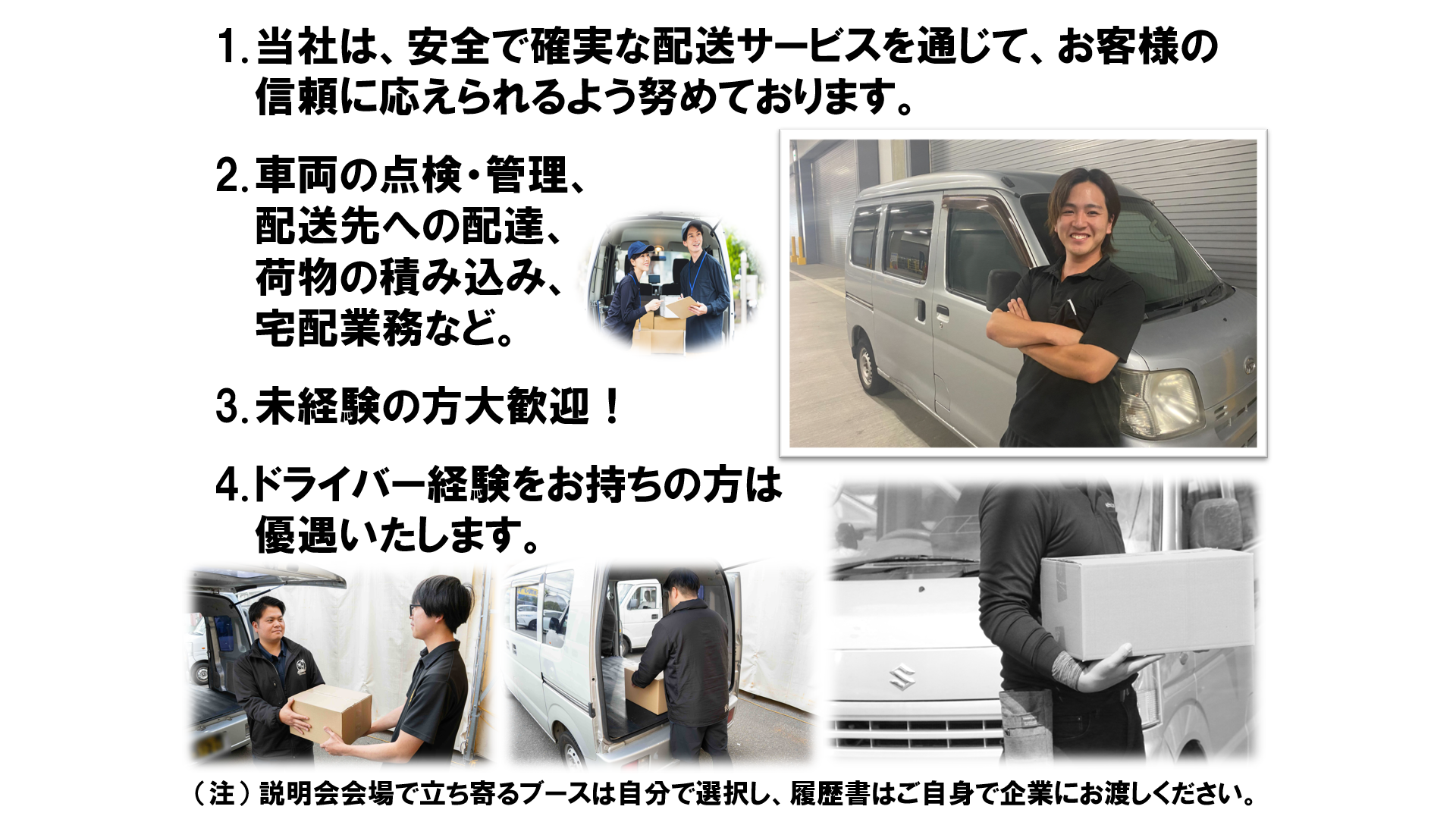 仕事、バイト、正社員